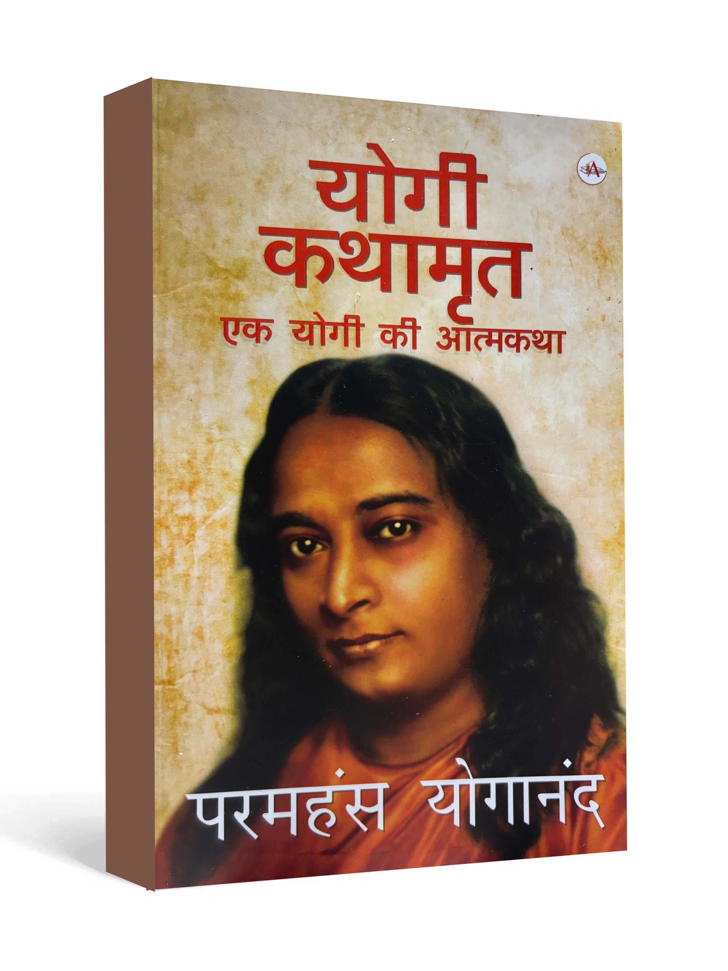 Yogi Kathamrit - by Paramhansa Yogananda ( Hindi )