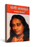 Yogi Kathamrut ( Autobiography of a Yogi ) by Paramahansa Yogananda - Marathi
