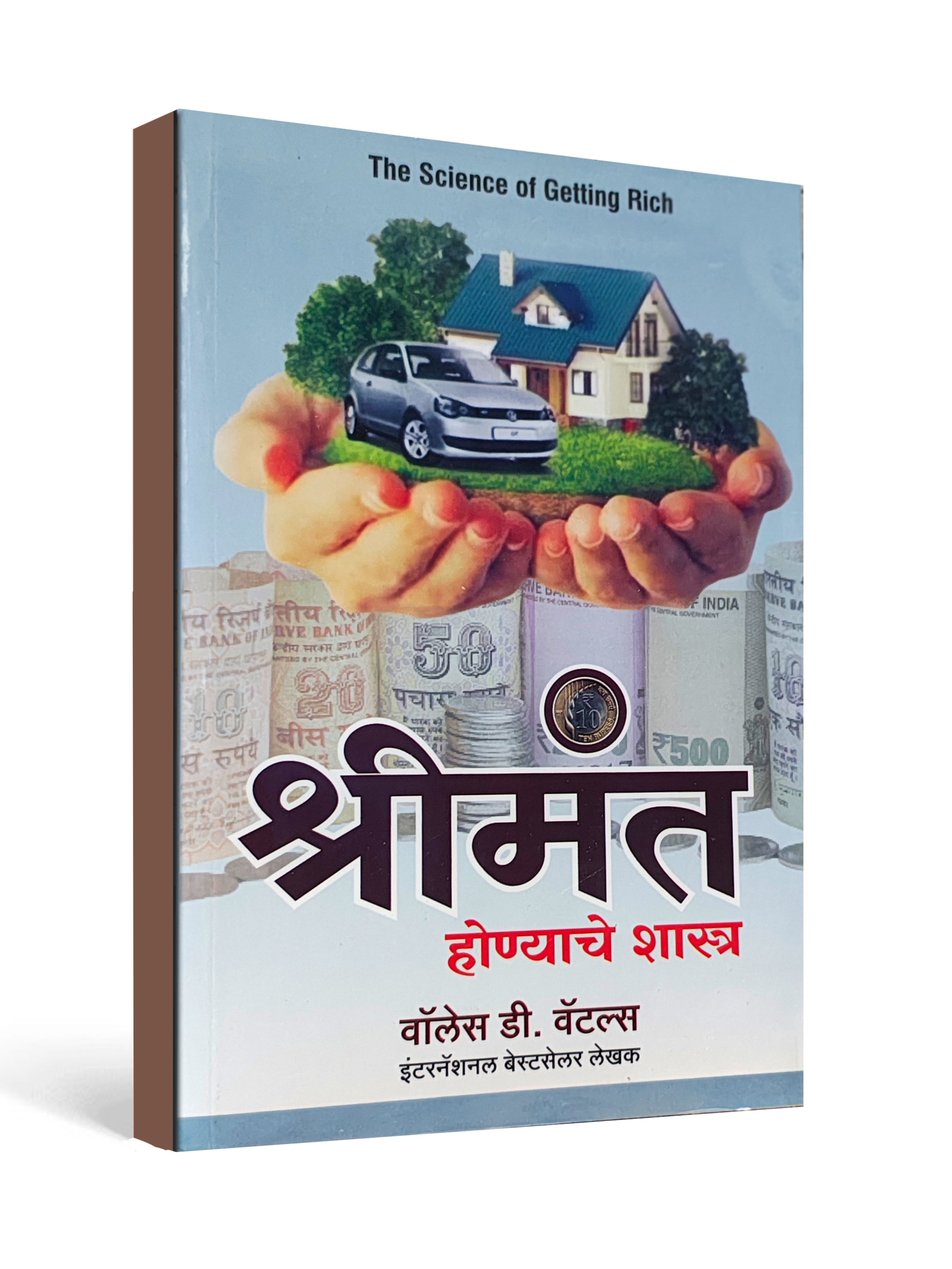 श्रीमंत होण्याचे शास्त्र ( The Science of Getting Rich ) - Marathi