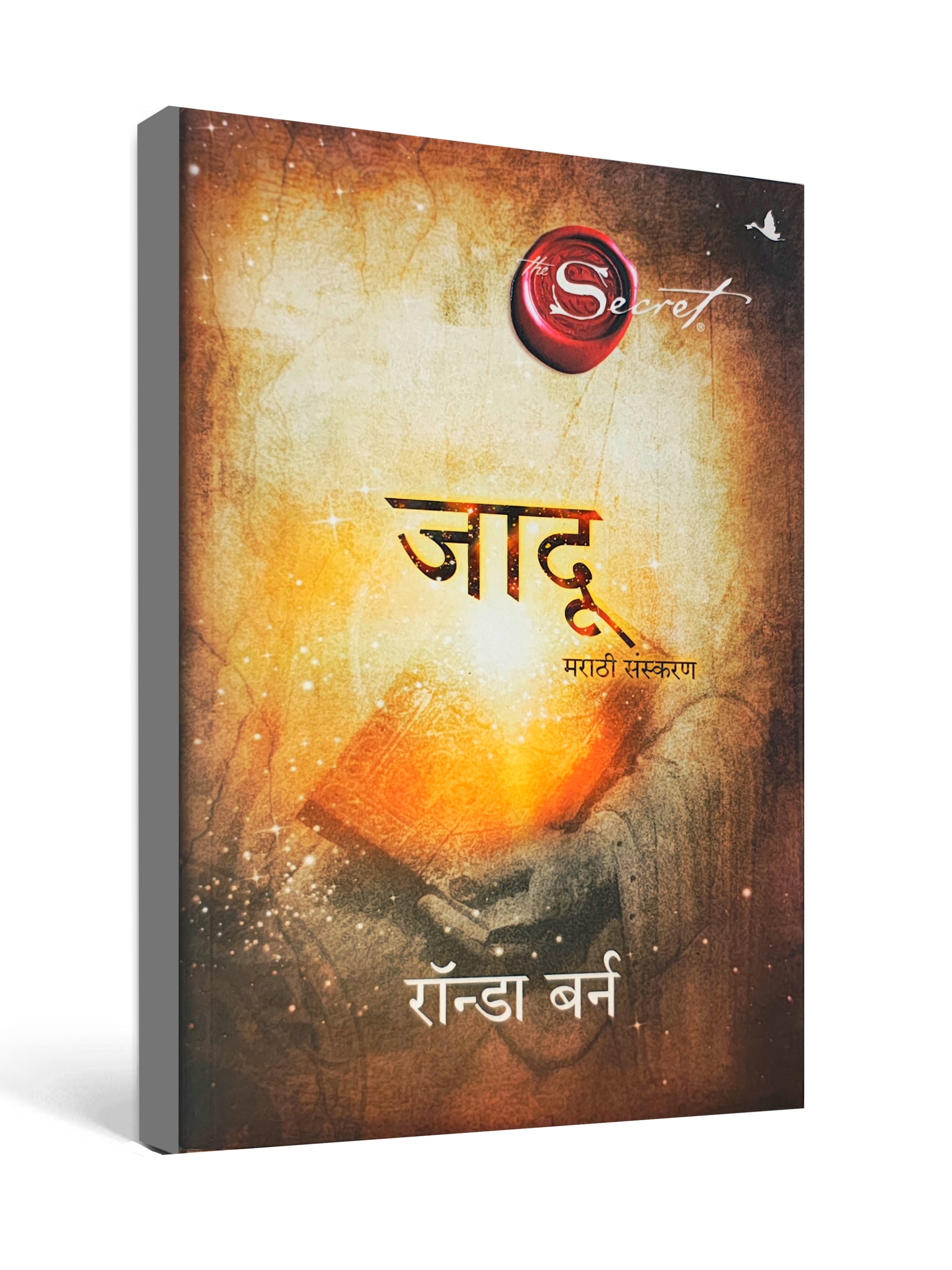 जादू ( The Magic ) by Rhonda Byrne - Marathi