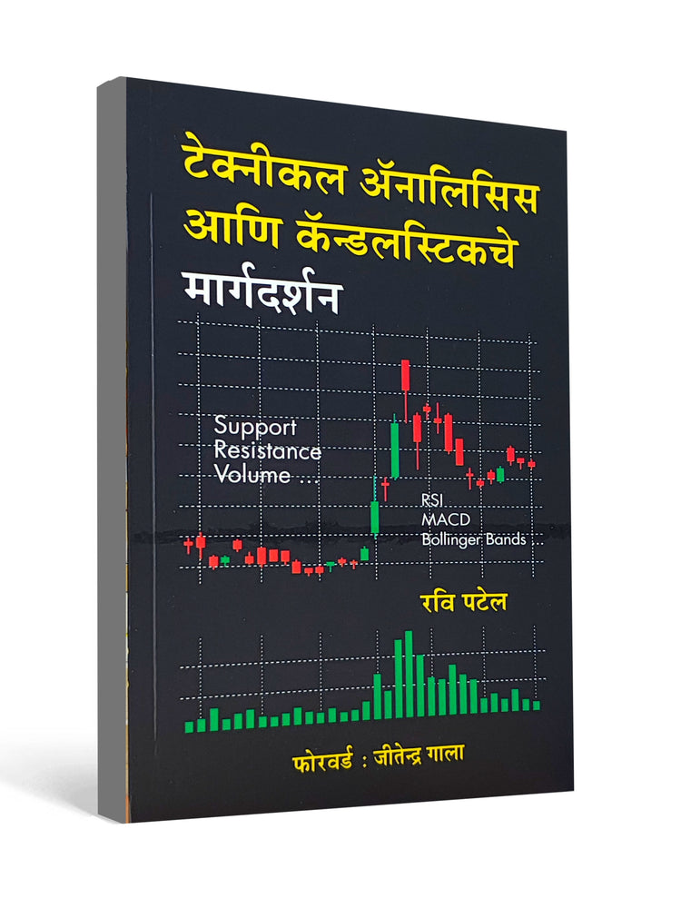 Technical Analysis and Candlestick Guide ( Marathi ) by Ravi Patel