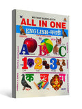 All in One English - Marathi Board Book - Early Learning for Kids