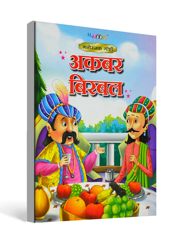 Akbar and Birbal – Entertaining Tales of Wit and Wisdom