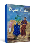 Shyamchi Aai by Sane Guruji - English